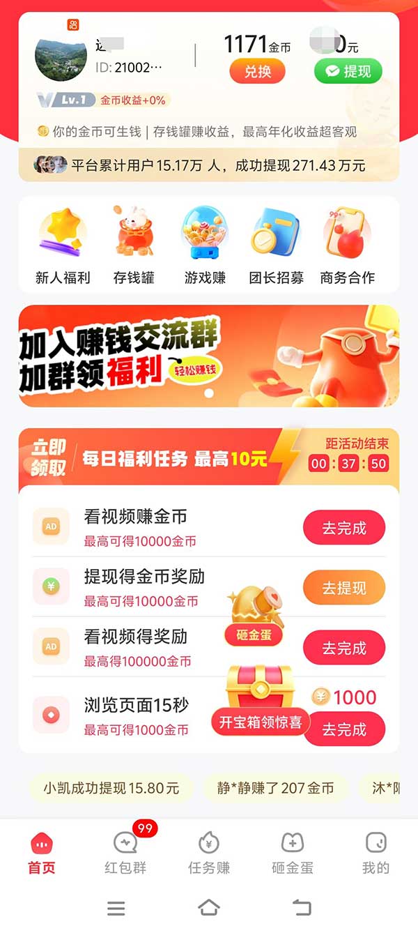 首页界面截图